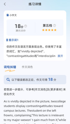 豆知写作app安卓版v1.0.0截图4