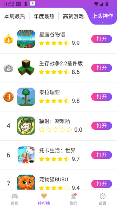 模块乐园官方正版v1.1.47截图3