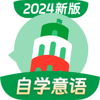 意大利语自学习app v1.0.1