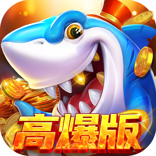乐鸿捕鱼安卓版 v1.7.12