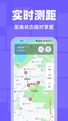 百德卫星地图导航app安卓版v1.0.0截图2