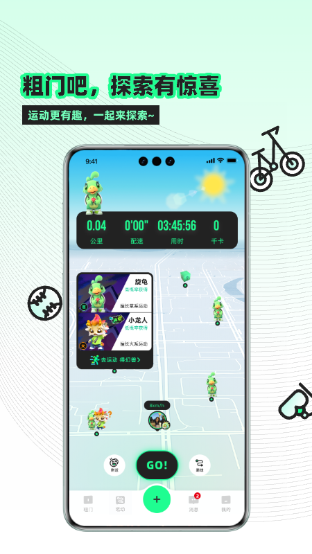 粗门app官网版v1.6.36截图3
