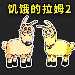 饥饿的拉姆动物模拟器游戏 v1.0.2