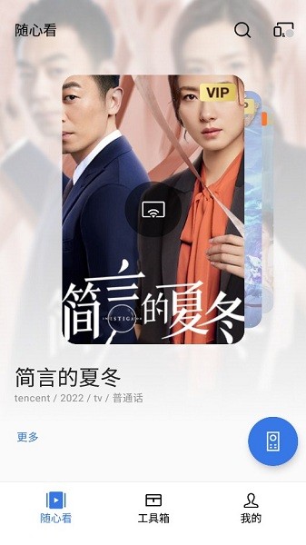 OPPO电视助手app正式版v1.1.4截图3