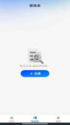 聊天记录备份大师app安卓版v1.0.0截图2