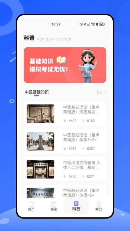 掌上云医软件手机版v1.0.0截图2