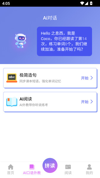 英材私教手机官方版v1.0.17截图2