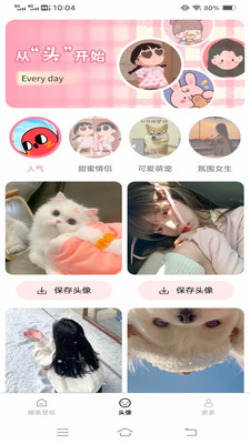 免费每日壁纸app安卓版v1.5.6.2截图2