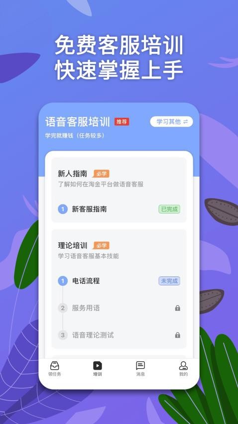淘金云客服最新版v6.8.30截图4