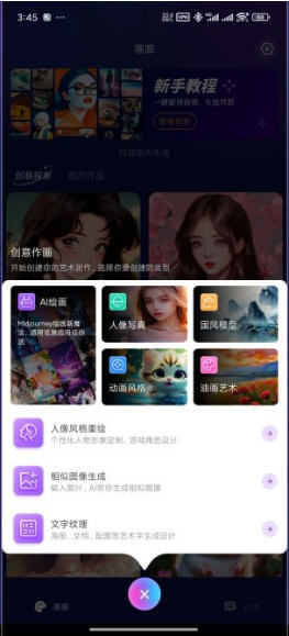 midjourney官方免费版v4.0截图2