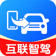 车机互联智驾app v1.0.2