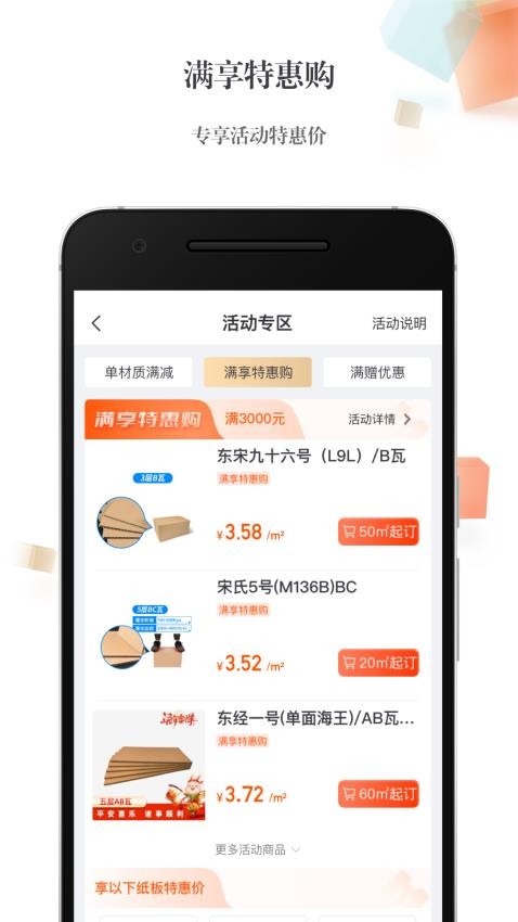 东经易网官方版v6.2.2截图1