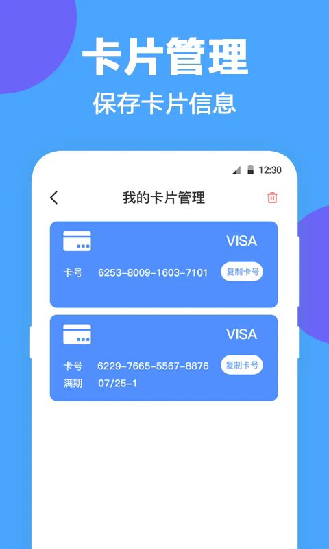 NFC工具专业版v4.4.446截图1