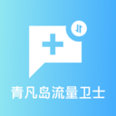 青凡岛流量卫士app v1.0.0