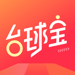 台球宝app v2.01.18