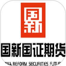 国新国证期货app v5.6.6