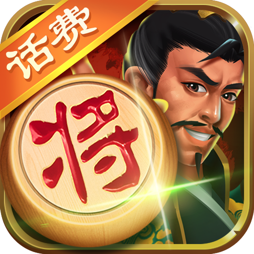指尖象棋官网版 v1.6