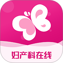 妇产科在线app v25.7.24