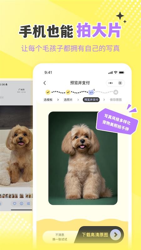 撸宠秀秀手机版最新v1.0.1截图2