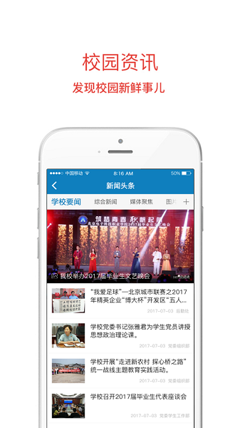 i电科免费版v2.0.1截图1