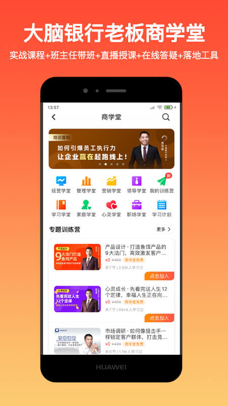 大脑营行app手机版v2.8.2截图2