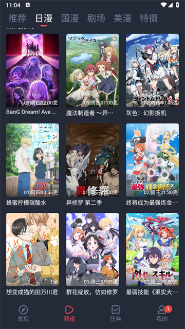 动漫共和国纯净版无广告最新版v1.0.0.7截图1
