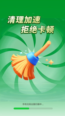 超能清理帮手app安卓版v1.0.01.00截图1