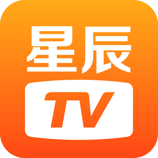 星辰TV app 1.5.6