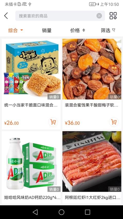 北落经天官网版v1.0.4截图3