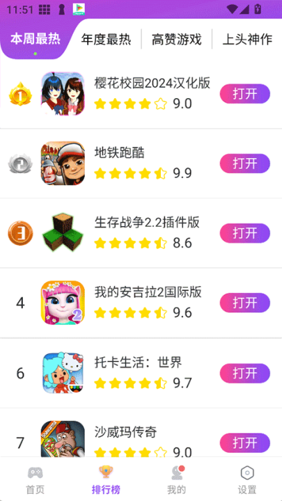 模块乐园官方正版v1.1.47截图2
