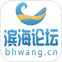 滨海论坛官网版 v7.9.2