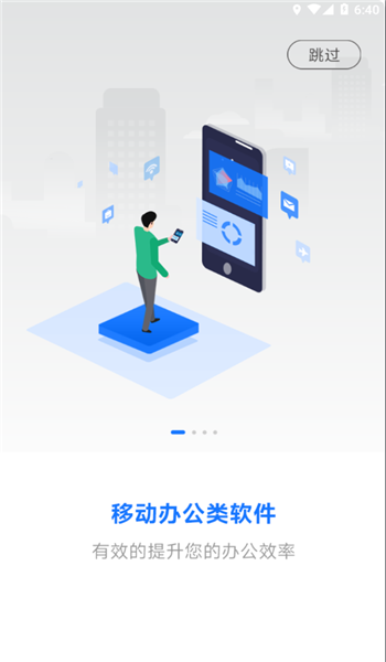 小科办公app官网版免费v3.1.9截图3