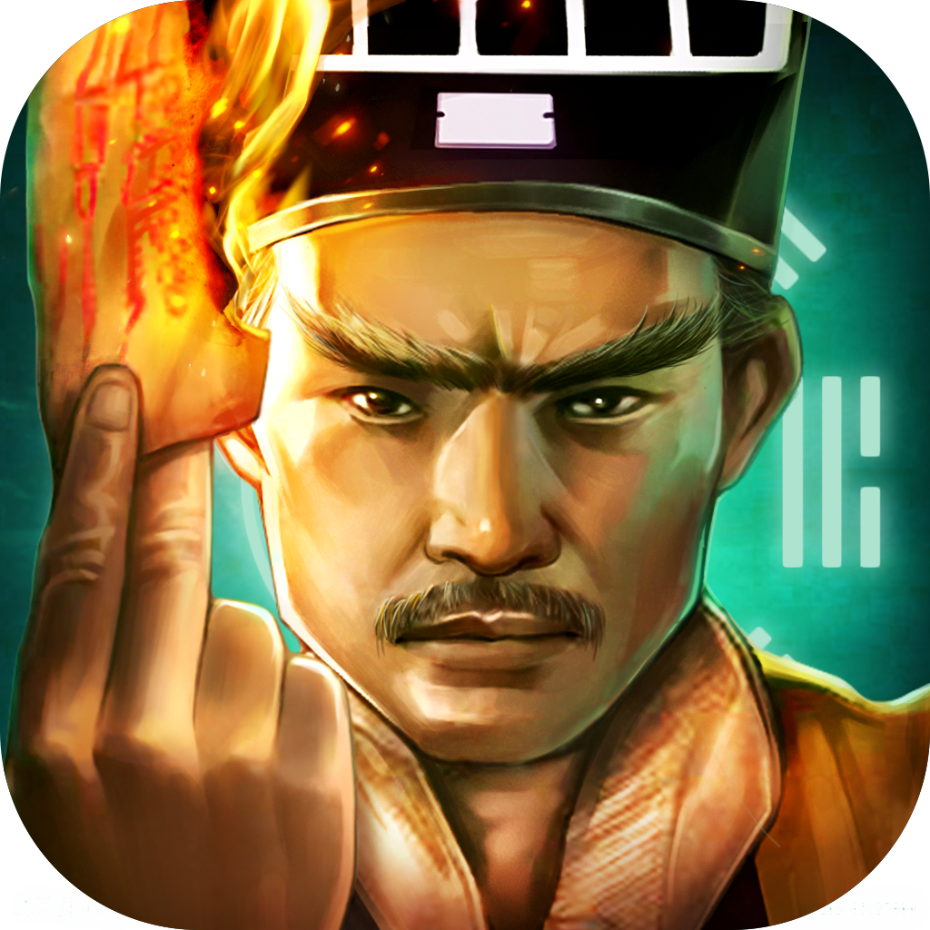 道长请饶命 1.0.0.0 