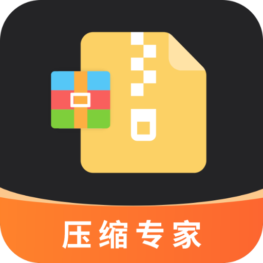 压缩专家app 2.5.3