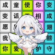 歌词挑战赛游戏 v1.0.1