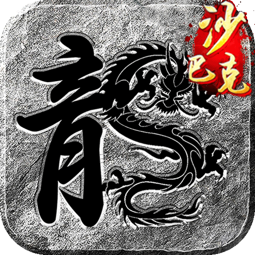 王座争霸 v1.0.2 