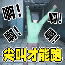 猛鬼大楼官网版 v1.0