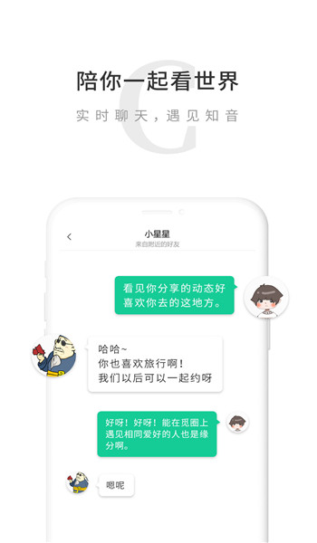觅圈app官方版v8.1.8截图1