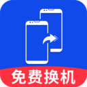 安卓换机同步助手 v1.1.0