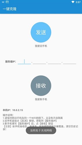 smsforwarder官网版v3.3.1.24截图3