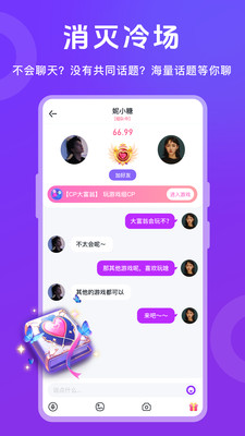 她玩app安卓版v2.1.8.8截图2