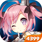 碧蓝航线4399服 v9.5.11