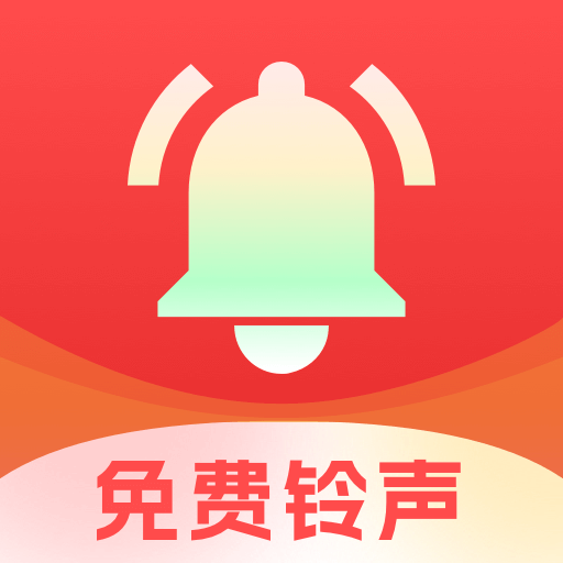 手机铃声通app v1.0.8