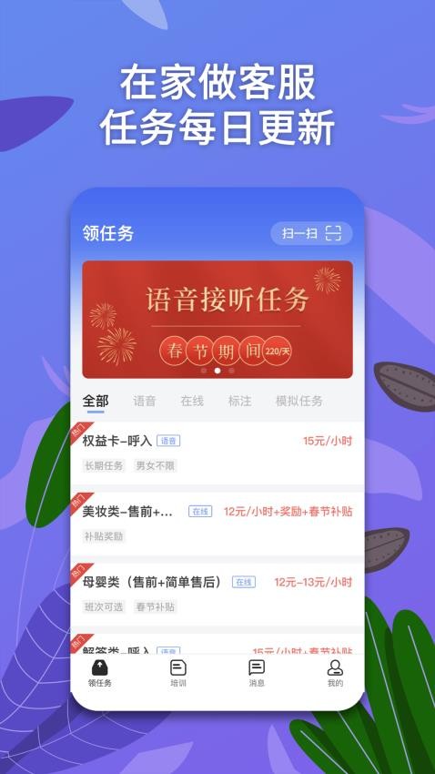 淘金云客服最新版v6.8.30截图1