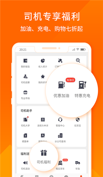 货拉拉跑腿骑手app安装官网版v6.7.40截图4