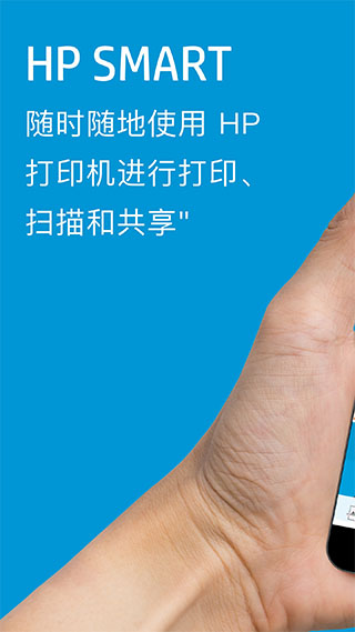 hpsmart打印机软件手机版v18.5.1.5605截图1