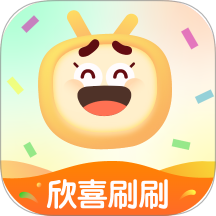欣喜刷刷app v1.0.1