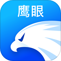 鹰眼助手app v2.1.0