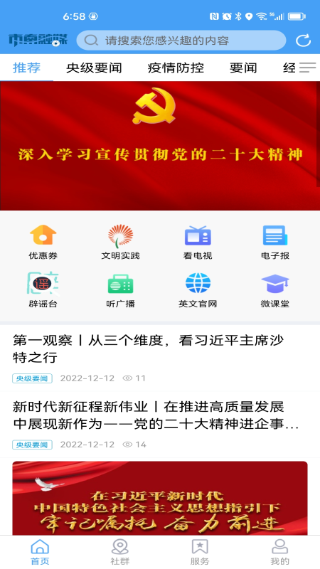 最新资讯app推荐下载(最新资讯app推荐下载安装)