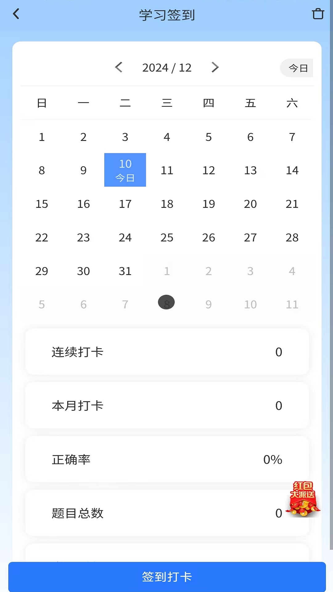 教师资格证题库网官方版v1.0.0截图1